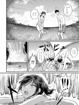 [粉織] 無抑性シンドローム(絶食系男子、性欲を知る) ch01-66(END)_1458