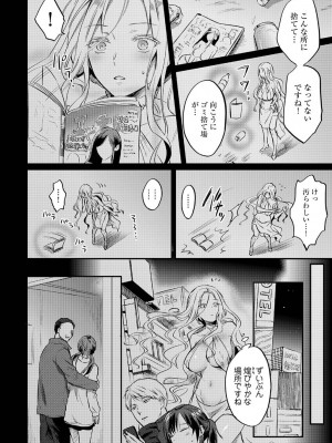 [粉織] 無抑性シンドローム(絶食系男子、性欲を知る) ch01-66(END)_1036