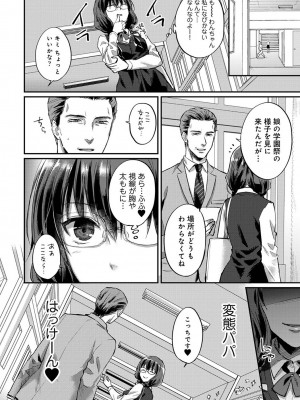 [粉織] 無抑性シンドローム(絶食系男子、性欲を知る) ch01-66(END)_0786