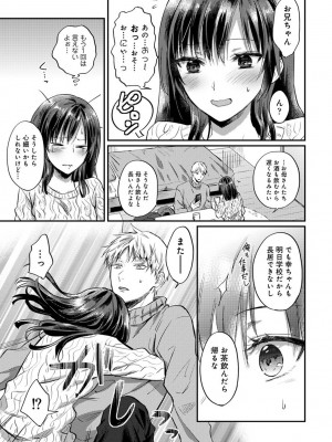 [粉織] 無抑性シンドローム(絶食系男子、性欲を知る) ch01-66(END)_0957