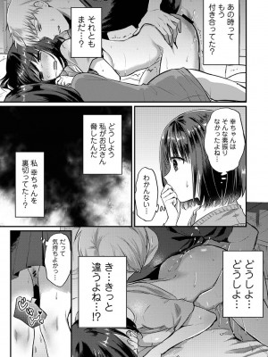 [粉織] 無抑性シンドローム(絶食系男子、性欲を知る) ch01-66(END)_1389
