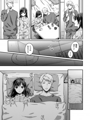 [粉織] 無抑性シンドローム(絶食系男子、性欲を知る) ch01-66(END)_0855