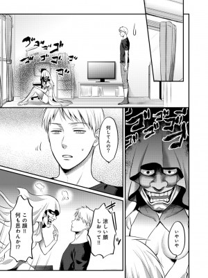 [粉織] 無抑性シンドローム(絶食系男子、性欲を知る) ch01-66(END)_0275