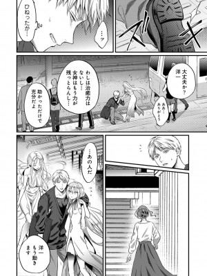 [粉織] 無抑性シンドローム(絶食系男子、性欲を知る) ch01-66(END)_1530