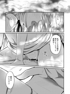 [粉織] 無抑性シンドローム(絶食系男子、性欲を知る) ch01-66(END)_1041