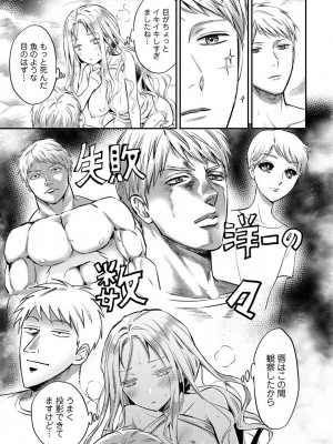 [粉織] 無抑性シンドローム(絶食系男子、性欲を知る) ch01-66(END)_1043