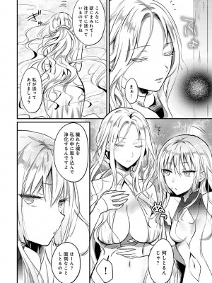 [粉織] 無抑性シンドローム(絶食系男子、性欲を知る) ch01-66(END)_1028