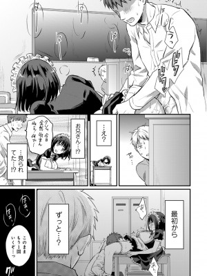 [粉織] 無抑性シンドローム(絶食系男子、性欲を知る) ch01-66(END)_0727