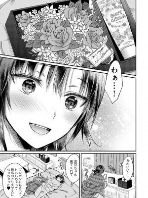 [粉織] 無抑性シンドローム(絶食系男子、性欲を知る) ch01-66(END)_1011