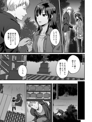 [粉織] 無抑性シンドローム(絶食系男子、性欲を知る) ch01-66(END)_0521