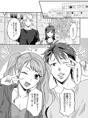 [粉織] 無抑性シンドローム(絶食系男子、性欲を知る) ch01-66(END)_0251