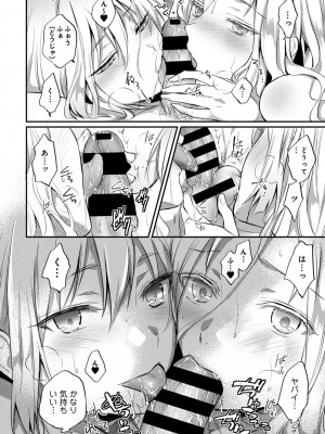 [粉織] 無抑性シンドローム(絶食系男子、性欲を知る) ch01-66(END)_0548