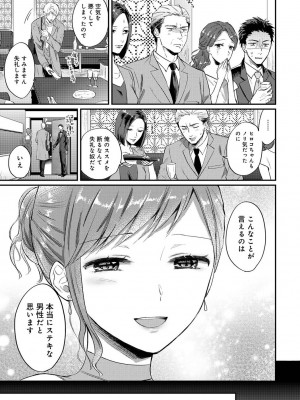 [粉織] 無抑性シンドローム(絶食系男子、性欲を知る) ch01-66(END)_1187