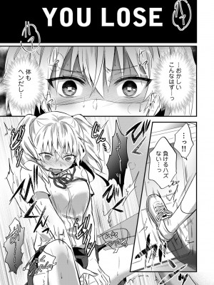 [粉織] 無抑性シンドローム(絶食系男子、性欲を知る) ch01-66(END)_0663