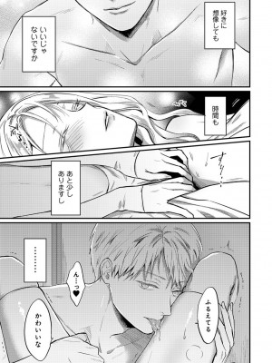 [粉織] 無抑性シンドローム(絶食系男子、性欲を知る) ch01-66(END)_1191
