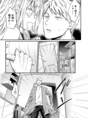 [粉織] 無抑性シンドローム(絶食系男子、性欲を知る) ch01-66(END)_1201