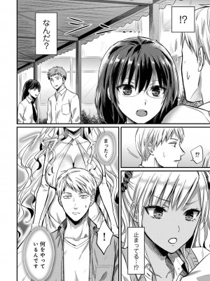 [粉織] 無抑性シンドローム(絶食系男子、性欲を知る) ch01-66(END)_0780