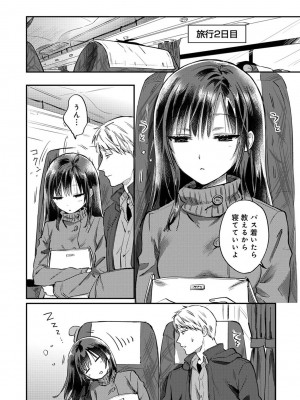 [粉織] 無抑性シンドローム(絶食系男子、性欲を知る) ch01-66(END)_1089