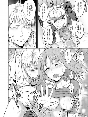 [粉織] 無抑性シンドローム(絶食系男子、性欲を知る) ch01-66(END)_0184