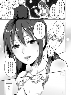 [粉織] 無抑性シンドローム(絶食系男子、性欲を知る) ch01-66(END)_0473