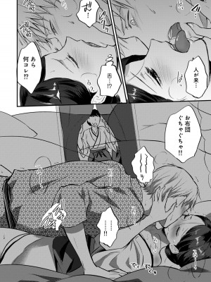 [粉織] 無抑性シンドローム(絶食系男子、性欲を知る) ch01-66(END)_0504