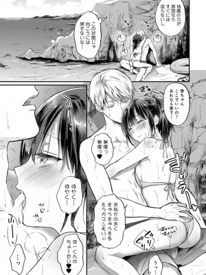 [粉織] 無抑性シンドローム(絶食系男子、性欲を知る) ch01-66(END)_1461