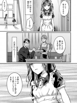 [粉織] 無抑性シンドローム(絶食系男子、性欲を知る) ch01-66(END)_0831