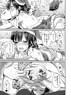 [粉織] 無抑性シンドローム(絶食系男子、性欲を知る) ch01-66(END)_0985