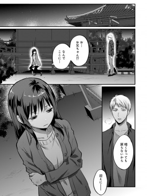 [粉織] 無抑性シンドローム(絶食系男子、性欲を知る) ch01-66(END)_0517