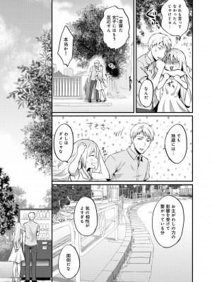 [粉織] 無抑性シンドローム(絶食系男子、性欲を知る) ch01-66(END)_0293