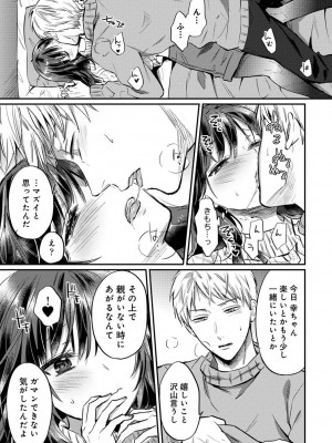 [粉織] 無抑性シンドローム(絶食系男子、性欲を知る) ch01-66(END)_0959