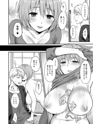 [粉織] 無抑性シンドローム(絶食系男子、性欲を知る) ch01-66(END)_0212