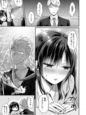 [粉織] 無抑性シンドローム(絶食系男子、性欲を知る) ch01-66(END)_1289