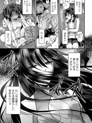 [粉織] 無抑性シンドローム(絶食系男子、性欲を知る) ch01-66(END)_0809