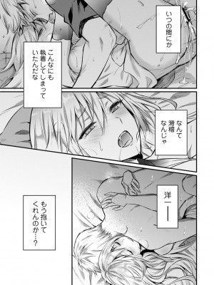 [粉織] 無抑性シンドローム(絶食系男子、性欲を知る) ch01-66(END)_0629