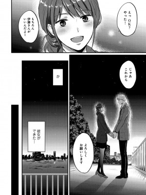 [粉織] 無抑性シンドローム(絶食系男子、性欲を知る) ch01-66(END)_0414