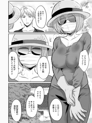 [粉織] 無抑性シンドローム(絶食系男子、性欲を知る) ch01-66(END)_0206