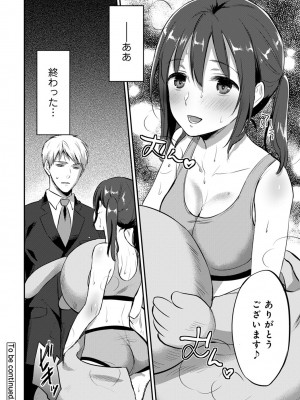 [粉織] 無抑性シンドローム(絶食系男子、性欲を知る) ch01-66(END)_0468