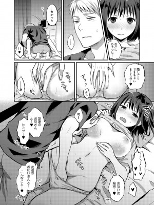 [粉織] 無抑性シンドローム(絶食系男子、性欲を知る) ch01-66(END)_0314