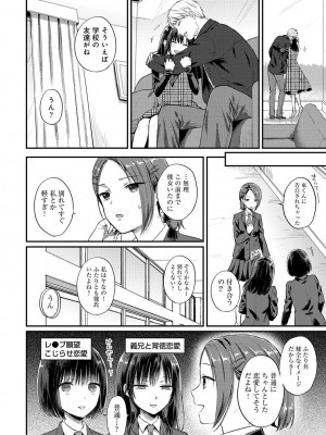 [粉織] 無抑性シンドローム(絶食系男子、性欲を知る) ch01-66(END)_1356