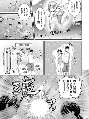 [粉織] 無抑性シンドローム(絶食系男子、性欲を知る) ch01-66(END)_1457