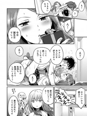 [粉織] 無抑性シンドローム(絶食系男子、性欲を知る) ch01-66(END)_0844