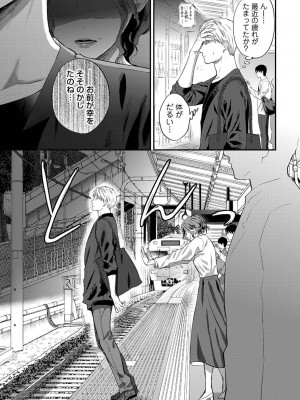 [粉織] 無抑性シンドローム(絶食系男子、性欲を知る) ch01-66(END)_1525