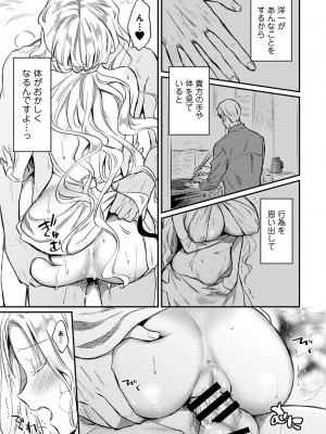 [粉織] 無抑性シンドローム(絶食系男子、性欲を知る) ch01-66(END)_1035