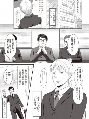 [粉織] 無抑性シンドローム(絶食系男子、性欲を知る) ch01-66(END)_0007