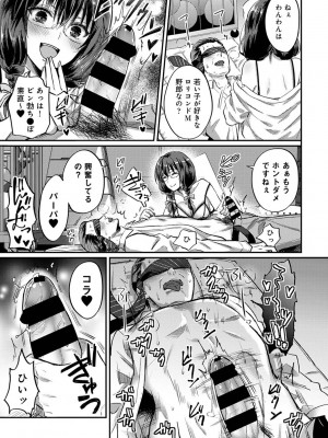 [粉織] 無抑性シンドローム(絶食系男子、性欲を知る) ch01-66(END)_0789