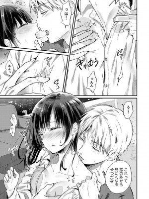 [粉織] 無抑性シンドローム(絶食系男子、性欲を知る) ch01-66(END)_1363