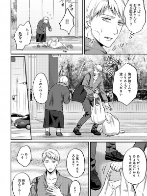 [粉織] 無抑性シンドローム(絶食系男子、性欲を知る) ch01-66(END)_0372