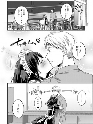 [粉織] 無抑性シンドローム(絶食系男子、性欲を知る) ch01-66(END)_0714