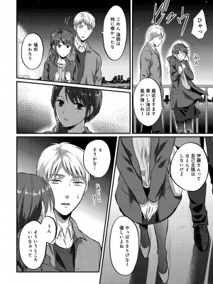 [粉織] 無抑性シンドローム(絶食系男子、性欲を知る) ch01-66(END)_0412